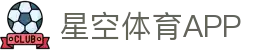 星空体育APP下载官方版 - 畅享全球热门体育直播